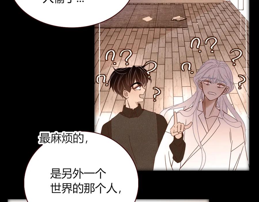 花落成牢 - 第26话 雪上加霜 - 第27张图