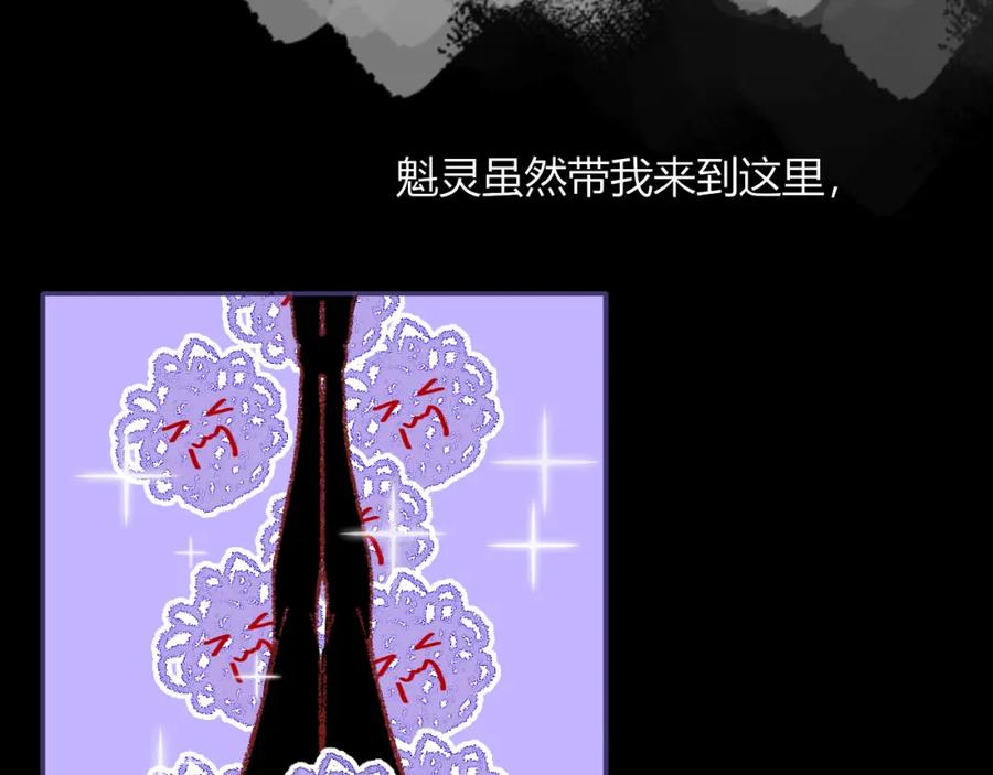 花落成牢 - 第26话 雪上加霜 - 第68张图