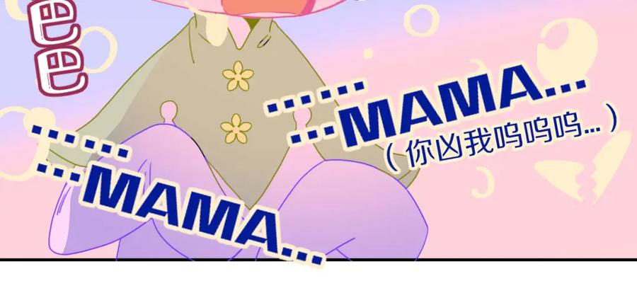 花落成牢 - 第26话 雪上加霜 - 第17张图