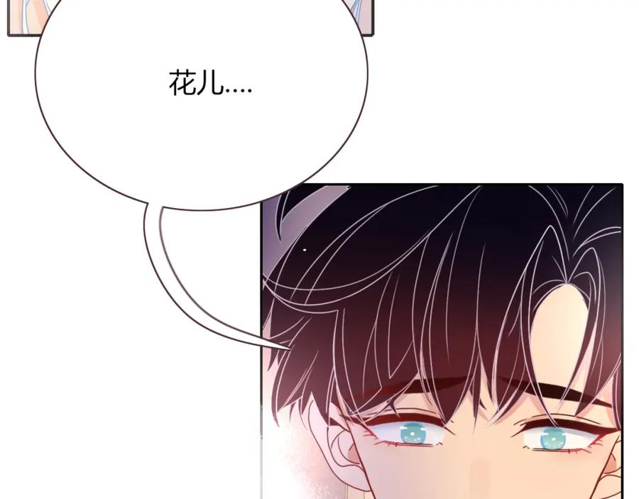 花落成牢 - 第26话 雪上加霜 - 第78张图