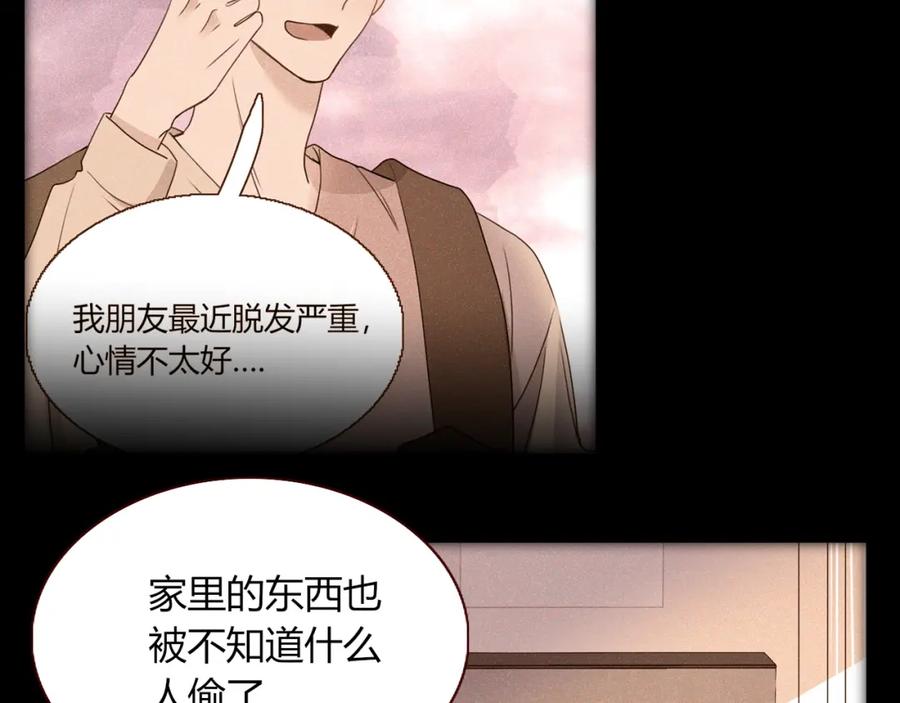 花落成牢 - 第26话 雪上加霜 - 第26张图