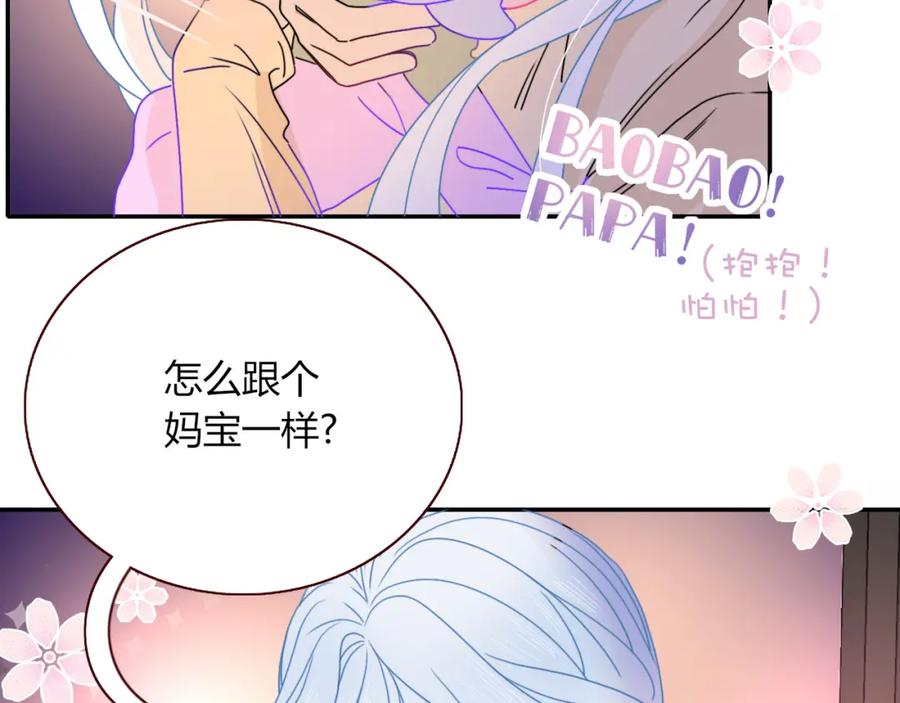 花落成牢 - 第26话 雪上加霜 - 第32张图