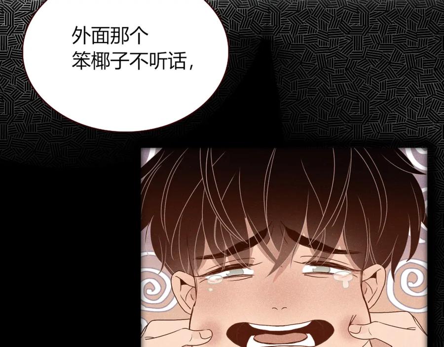 花落成牢 - 第26话 雪上加霜 - 第24张图