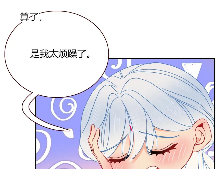 花落成牢 - 第26话 雪上加霜 - 第18张图