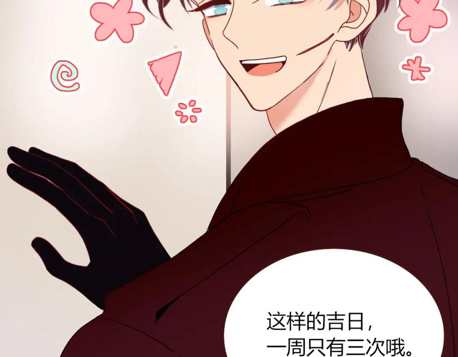 花落成牢 - 第26话 雪上加霜 - 第50张图