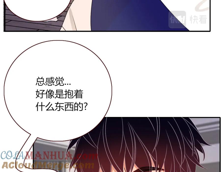 花落成牢 - 第26话 雪上加霜 - 第10张图