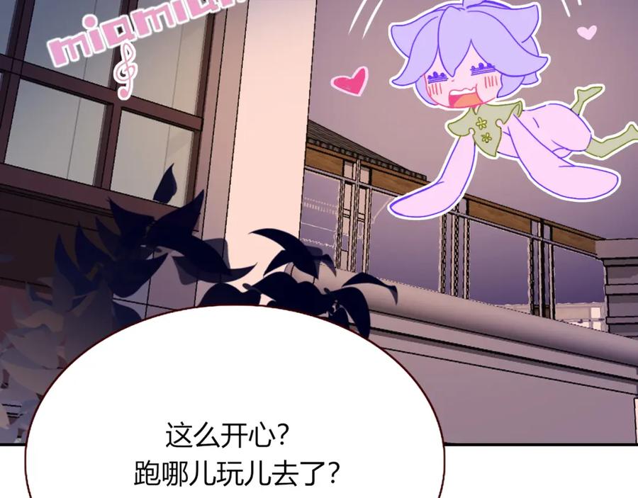 花落成牢 - 第26话 雪上加霜 - 第2张图