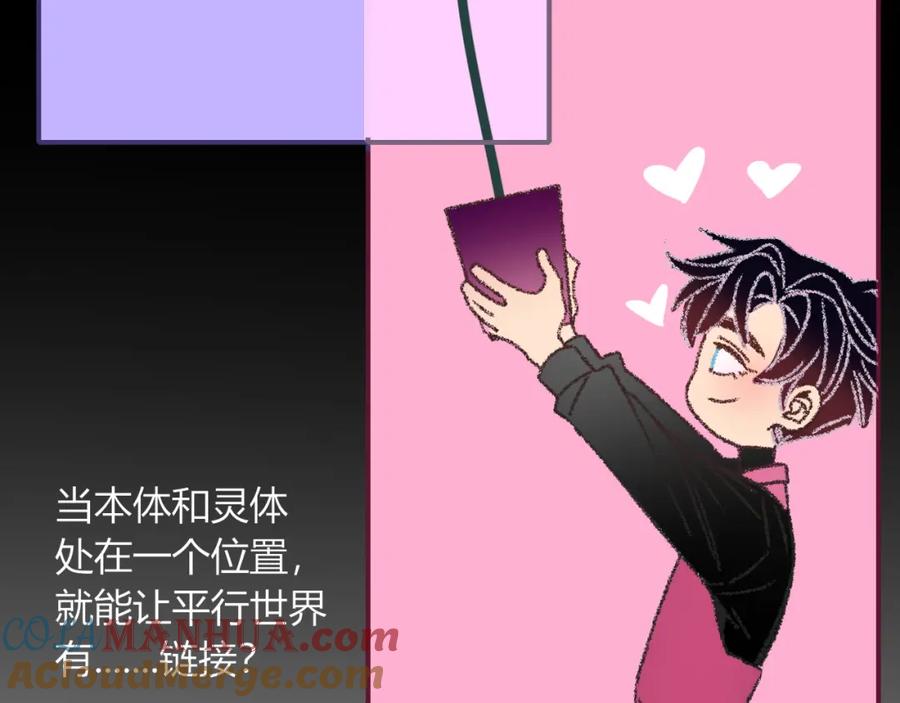 花落成牢 - 第26话 雪上加霜 - 第70张图