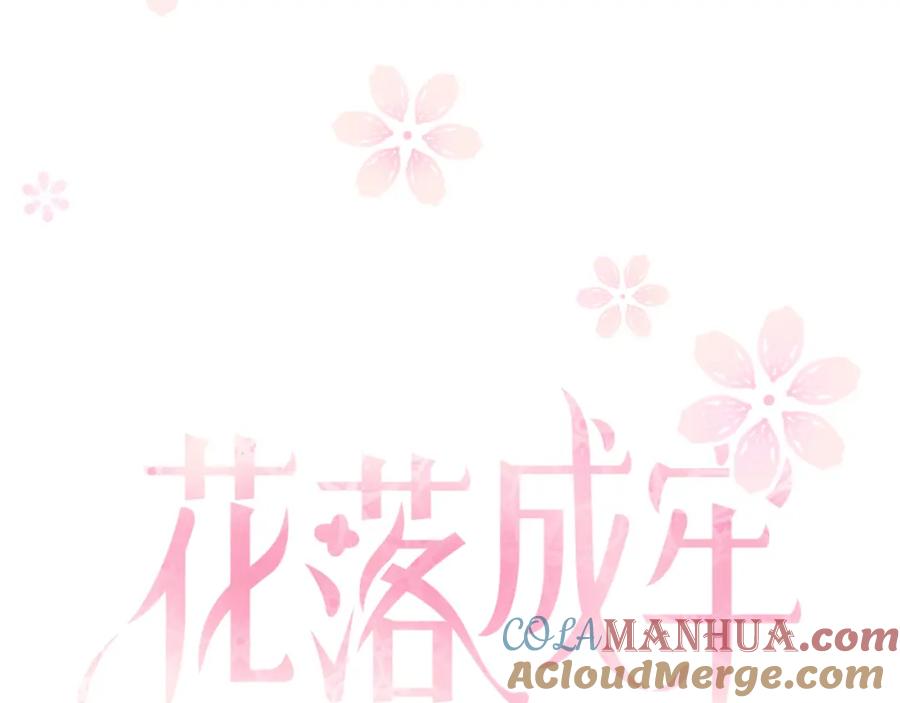 花落成牢 - 第26话 雪上加霜 - 第40张图