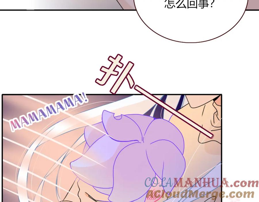 花落成牢 - 第26话 雪上加霜 - 第31张图