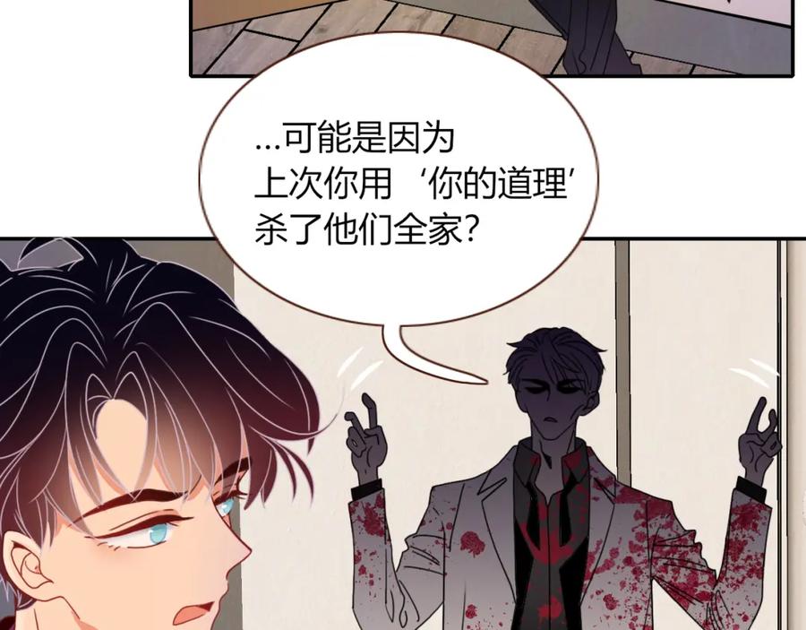 花落成牢 - 第26话 雪上加霜 - 第45张图