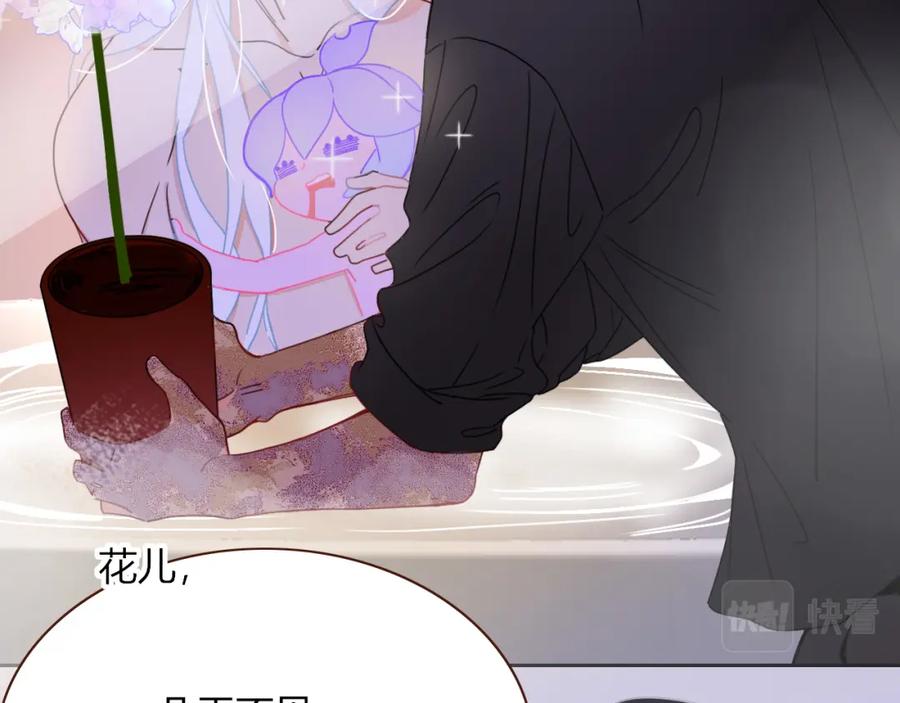 花落成牢 - 第26话 雪上加霜 - 第60张图