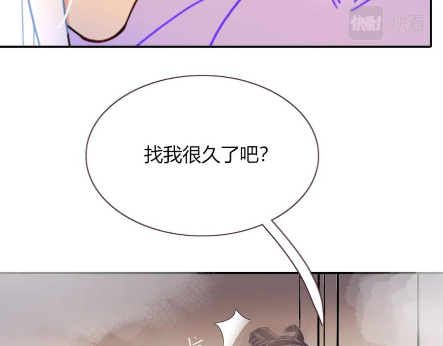 花落成牢 - 第26话 雪上加霜 - 第74张图