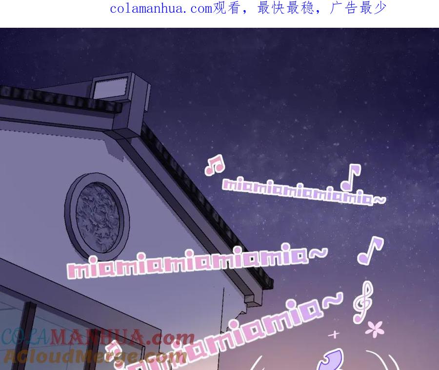 花落成牢 - 第26话 雪上加霜 - 第1张图