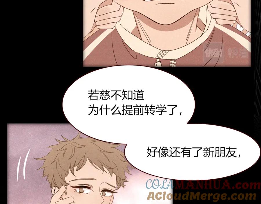 花落成牢 - 第26话 雪上加霜 - 第25张图