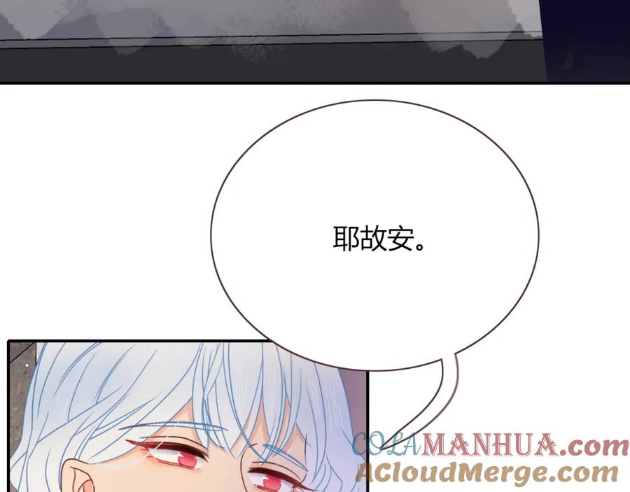 花落成牢 - 第26话 雪上加霜 - 第76张图