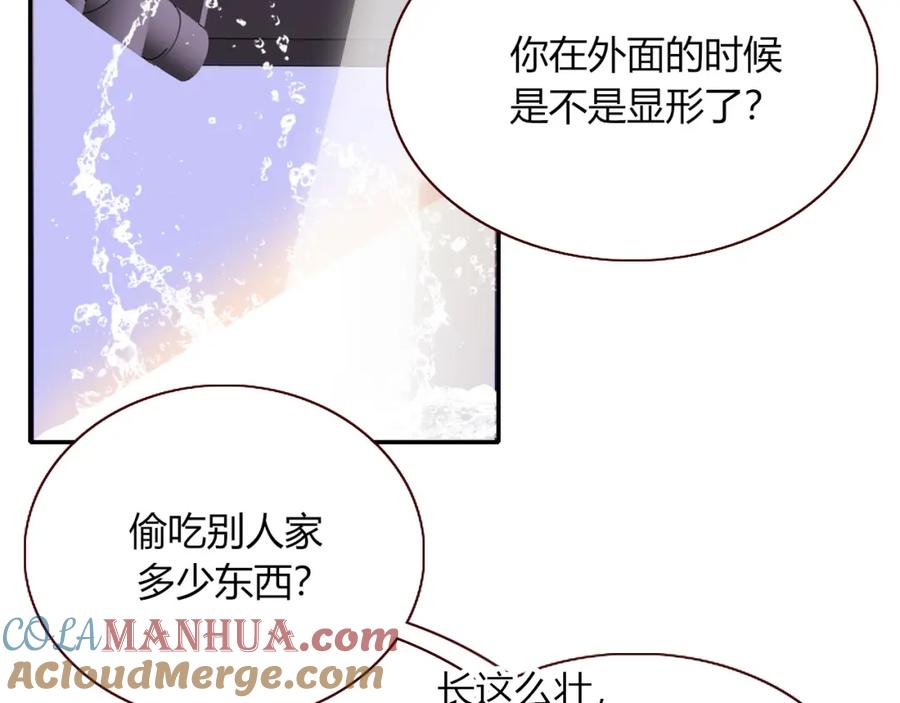 花落成牢 - 第26话 雪上加霜 - 第13张图