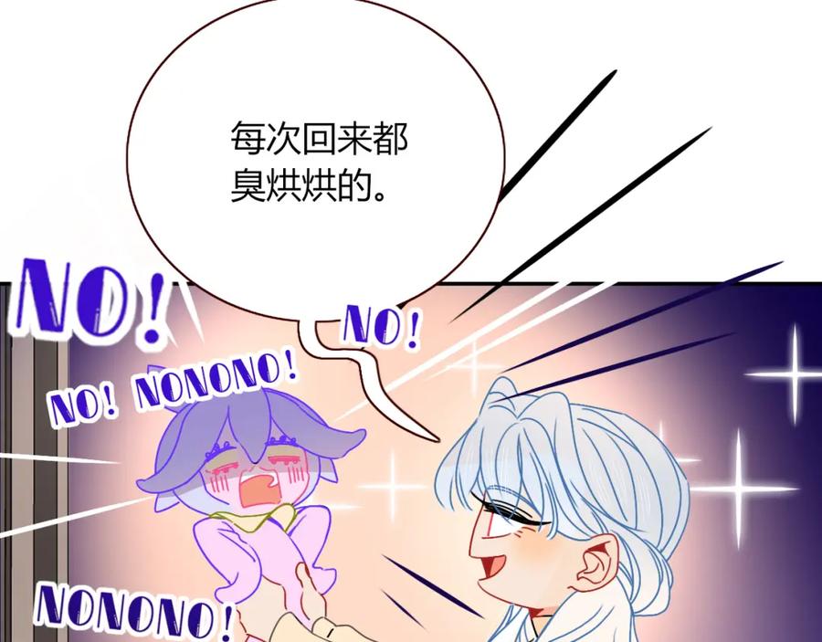 花落成牢 - 第26话 雪上加霜 - 第38张图