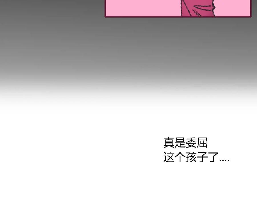 花落成牢 - 第26话 雪上加霜 - 第71张图