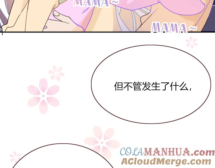 花落成牢 - 第26话 雪上加霜 - 第34张图