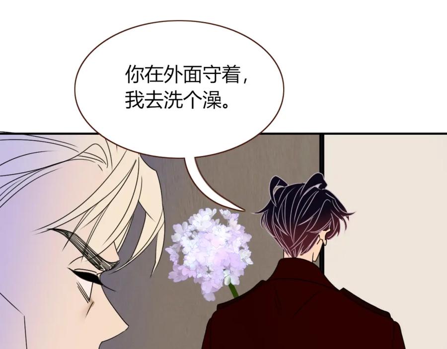 花落成牢 - 第26话 雪上加霜 - 第47张图