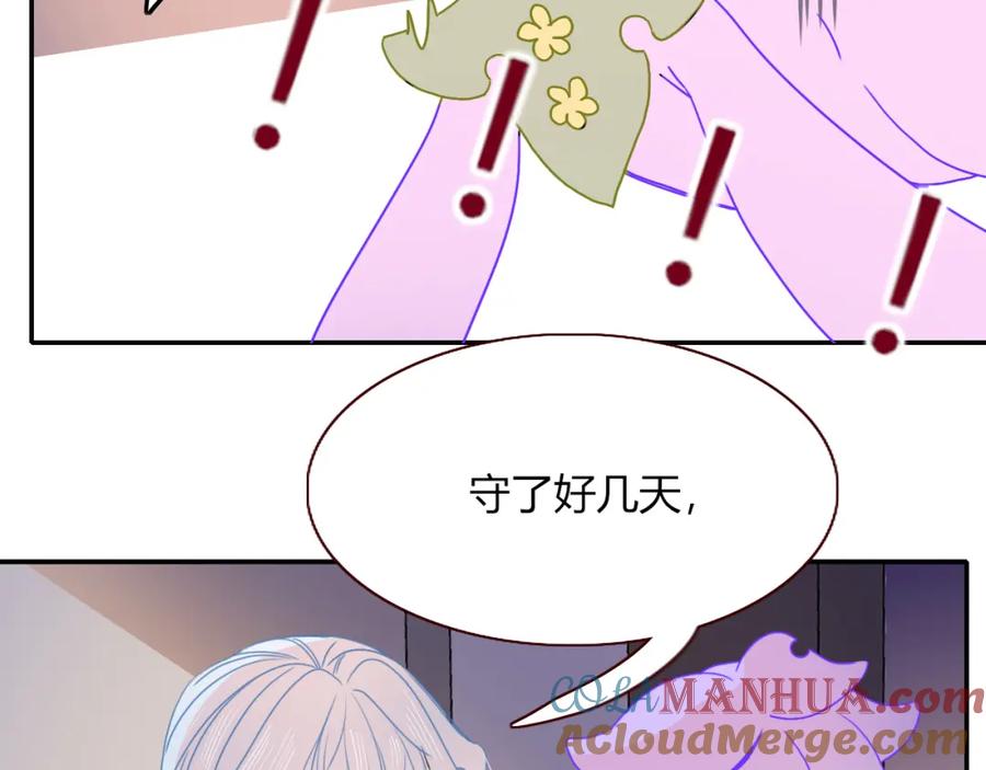 花落成牢 - 第26话 雪上加霜 - 第4张图