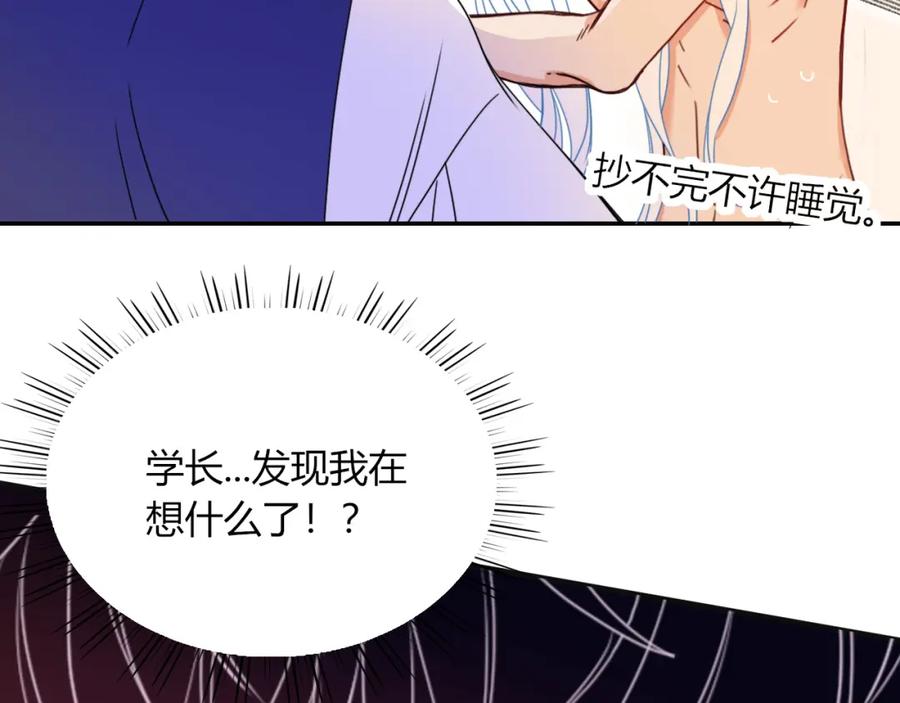 花落成牢 - 第27话 窥 - 第65张图