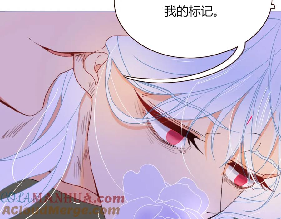 花落成牢 - 第27话 窥 - 第46张图