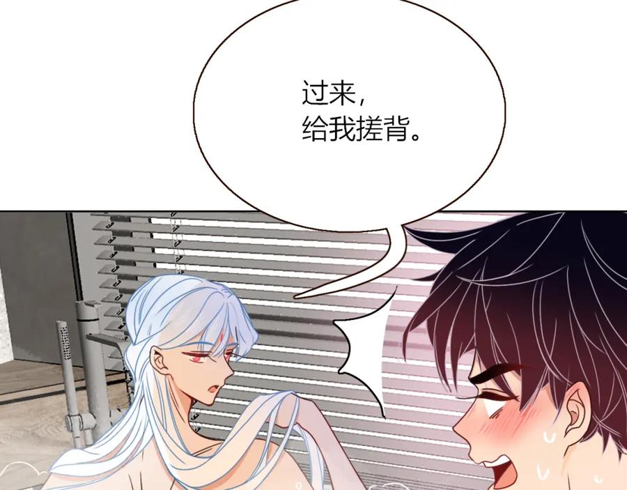 花落成牢 - 第27话 窥 - 第9张图