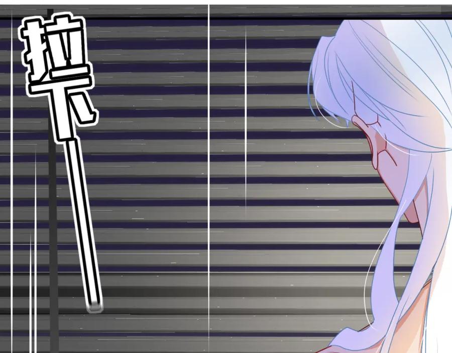 花落成牢 - 第27话 窥 - 第6张图