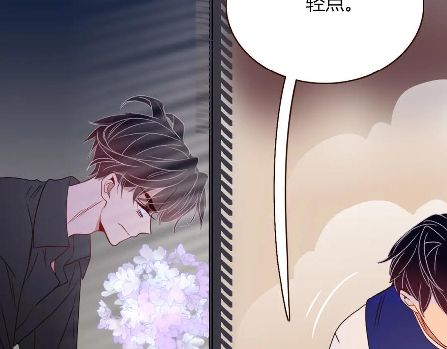 花落成牢 - 第27话 窥 - 第24张图