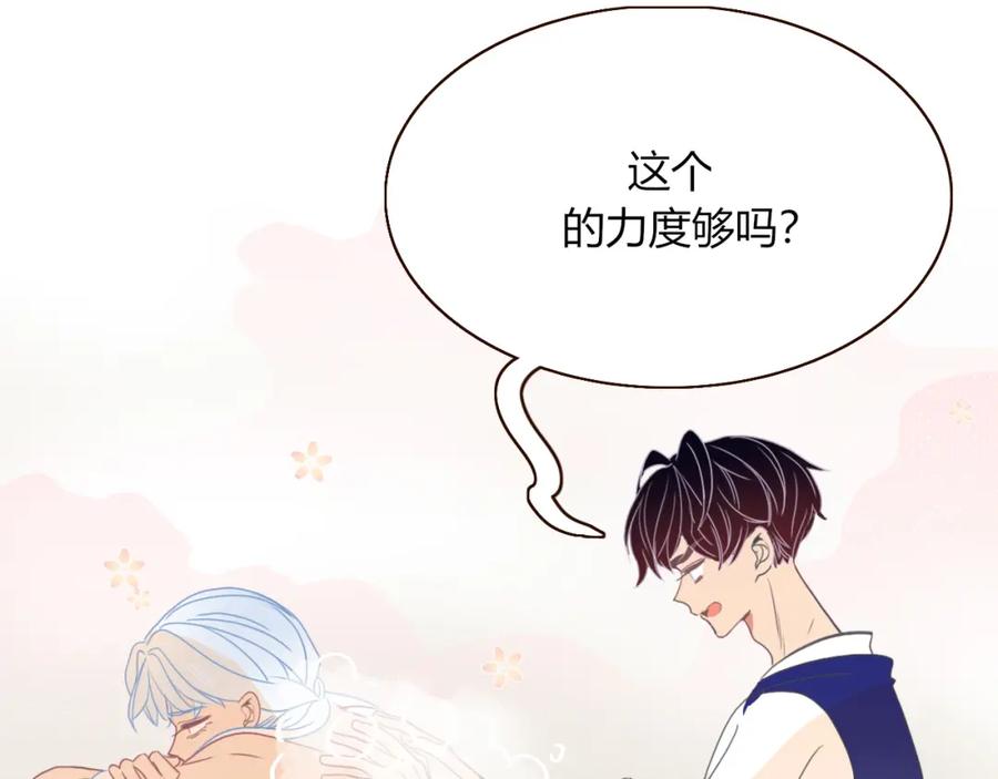 花落成牢 - 第27话 窥 - 第20张图