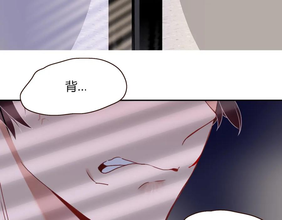 花落成牢 - 第27话 窥 - 第26张图