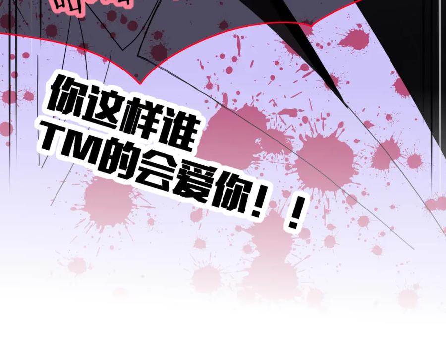 花落成牢 - 第27话 窥 - 第78张图