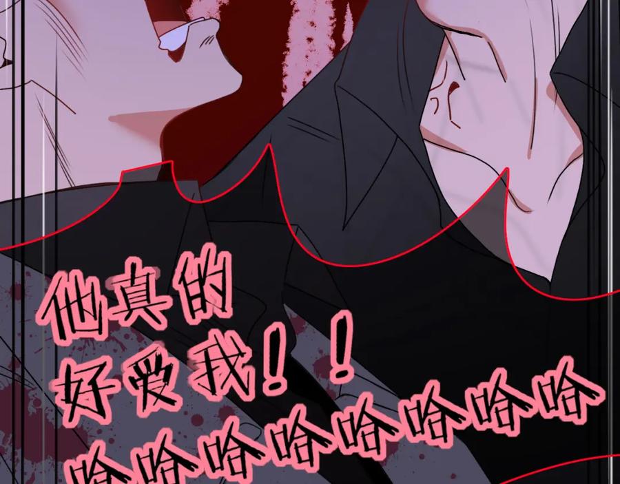 花落成牢 - 第27话 窥 - 第77张图