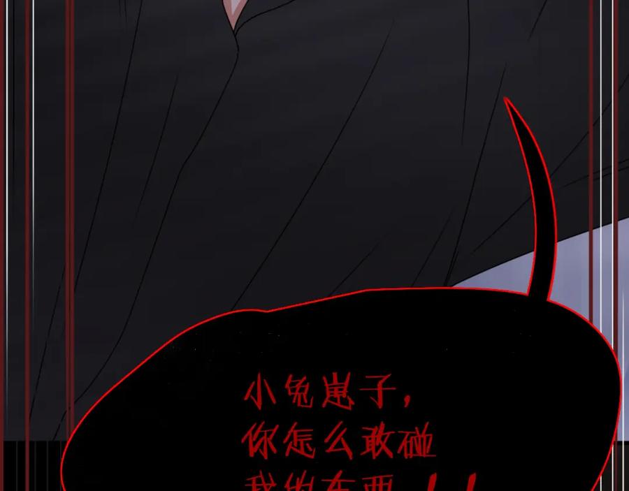 花落成牢 - 第27话 窥 - 第29张图