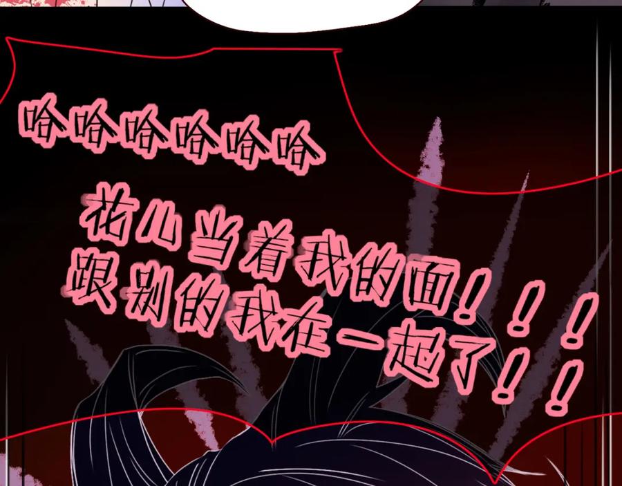 花落成牢 - 第27话 窥 - 第75张图