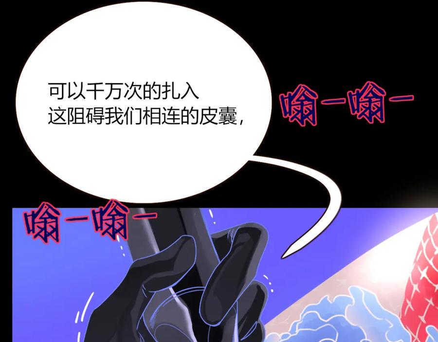 花落成牢 - 第27话 窥 - 第41张图