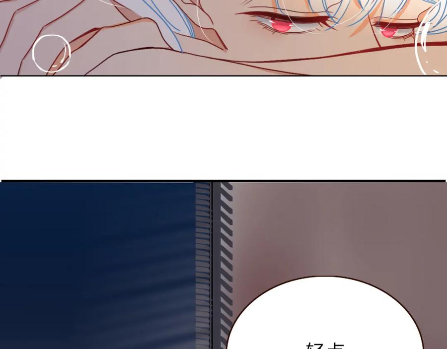 花落成牢 - 第27话 窥 - 第23张图