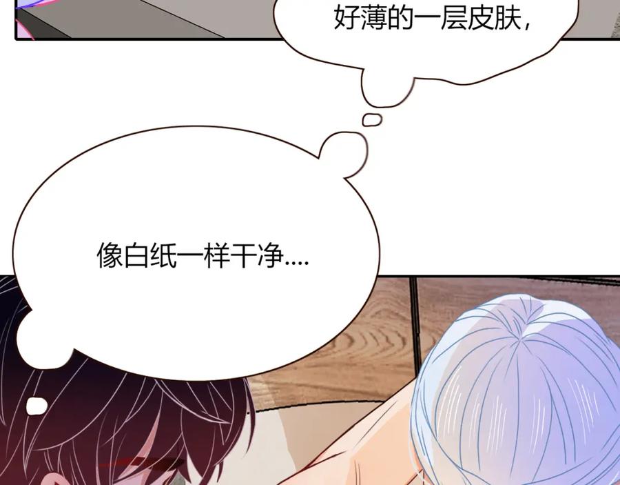 花落成牢 - 第27话 窥 - 第53张图