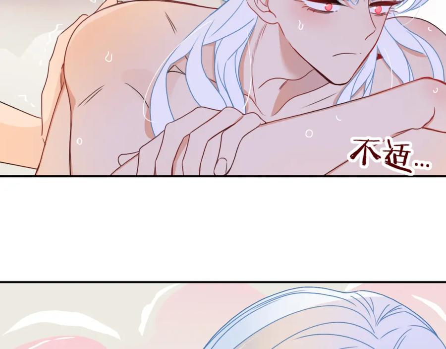 花落成牢 - 第27话 窥 - 第17张图