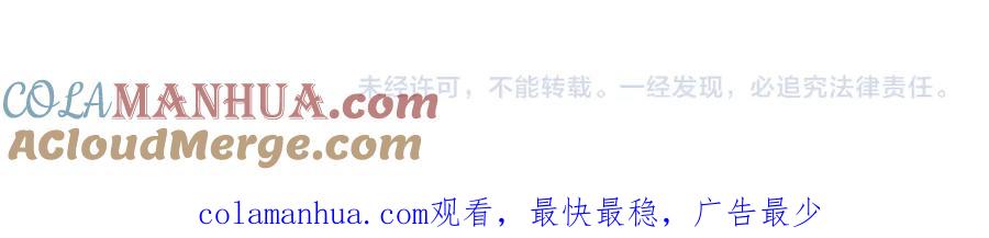 花落成牢 - 第27话 窥 - 第79张图