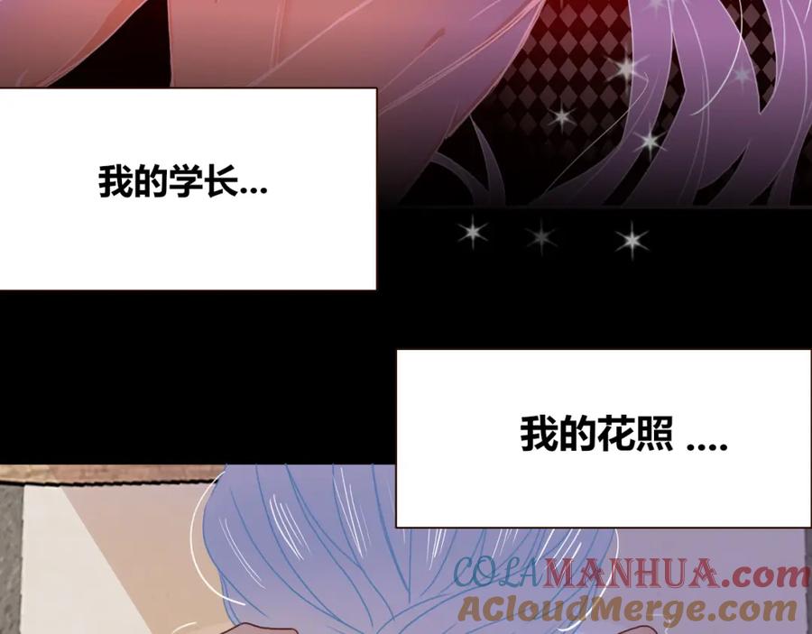 花落成牢 - 第27话 窥 - 第58张图