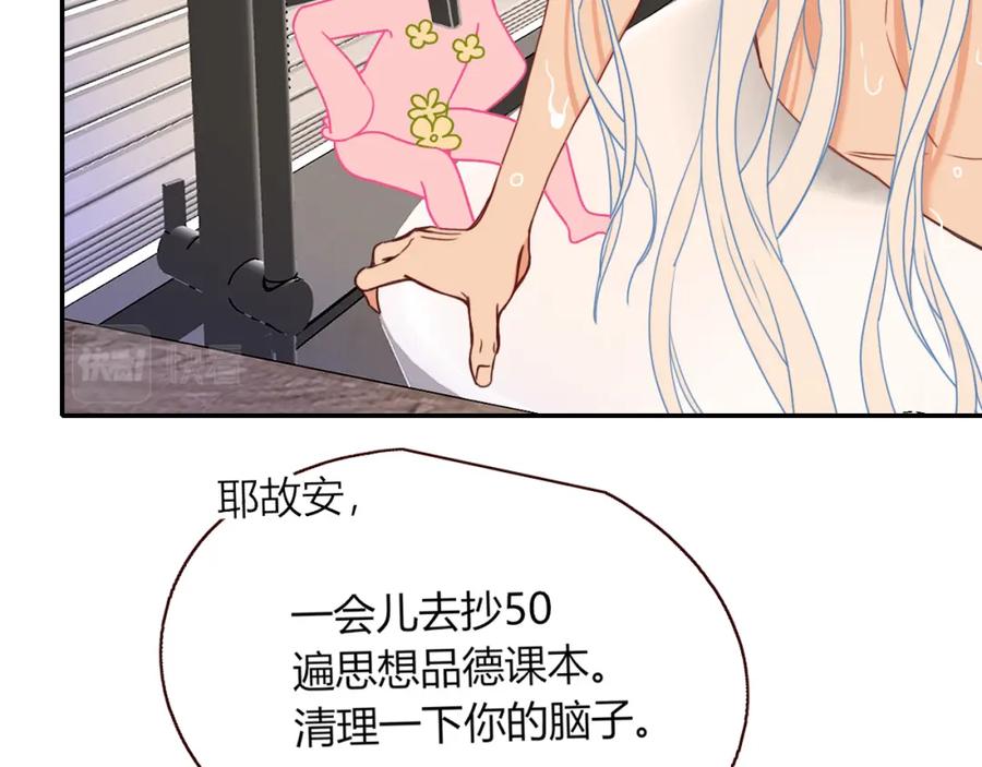 花落成牢 - 第27话 窥 - 第63张图