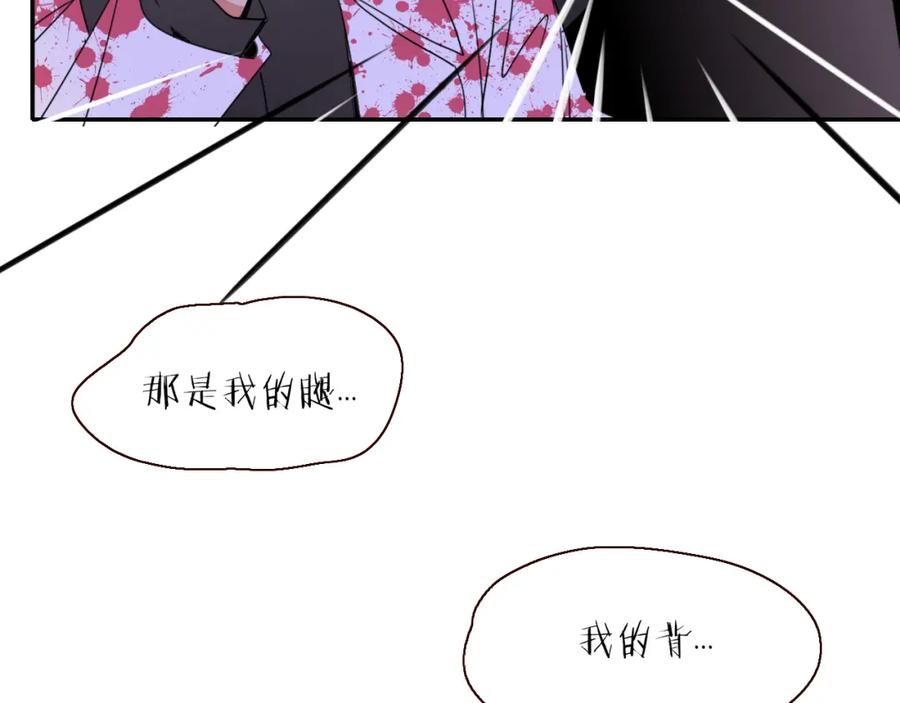 花落成牢 - 第27话 窥 - 第72张图