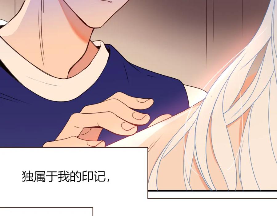 花落成牢 - 第27话 窥 - 第56张图