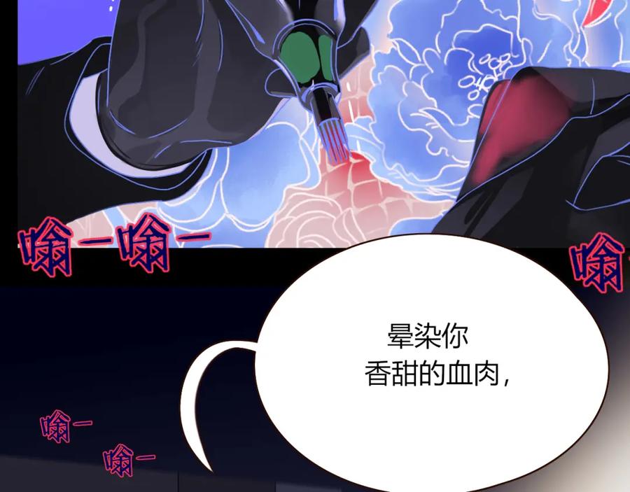 花落成牢 - 第27话 窥 - 第42张图