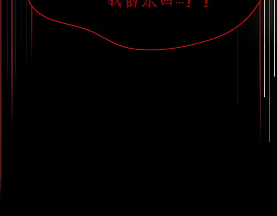 花落成牢 - 第27话 窥 - 第30张图