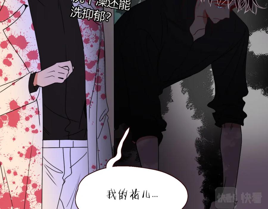 花落成牢 - 第27话 窥 - 第74张图