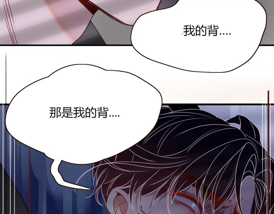 花落成牢 - 第27话 窥 - 第27张图